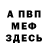 Амфетамин 97% foureyez