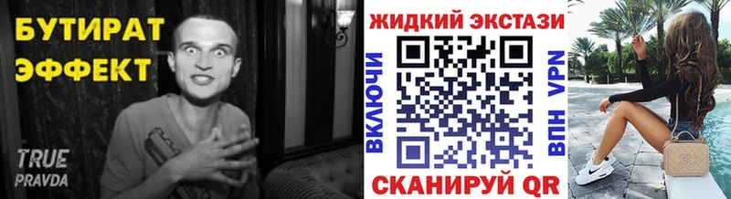 БУТИРАТ BDO  Зеленодольск 
