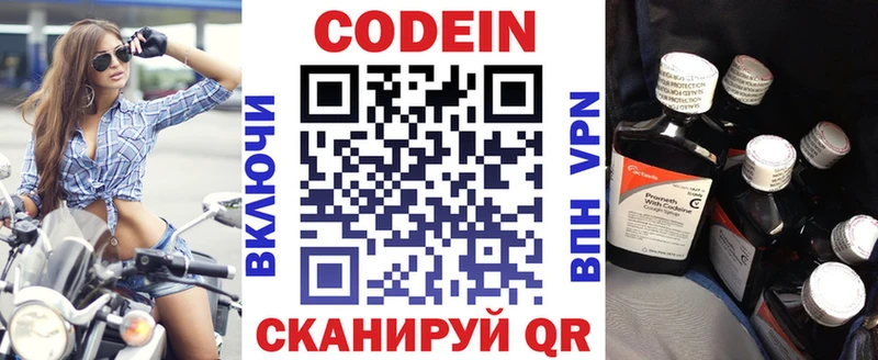 Codein напиток Lean (лин)  купить закладку  Зеленодольск 
