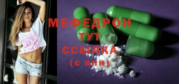 меф Покачи